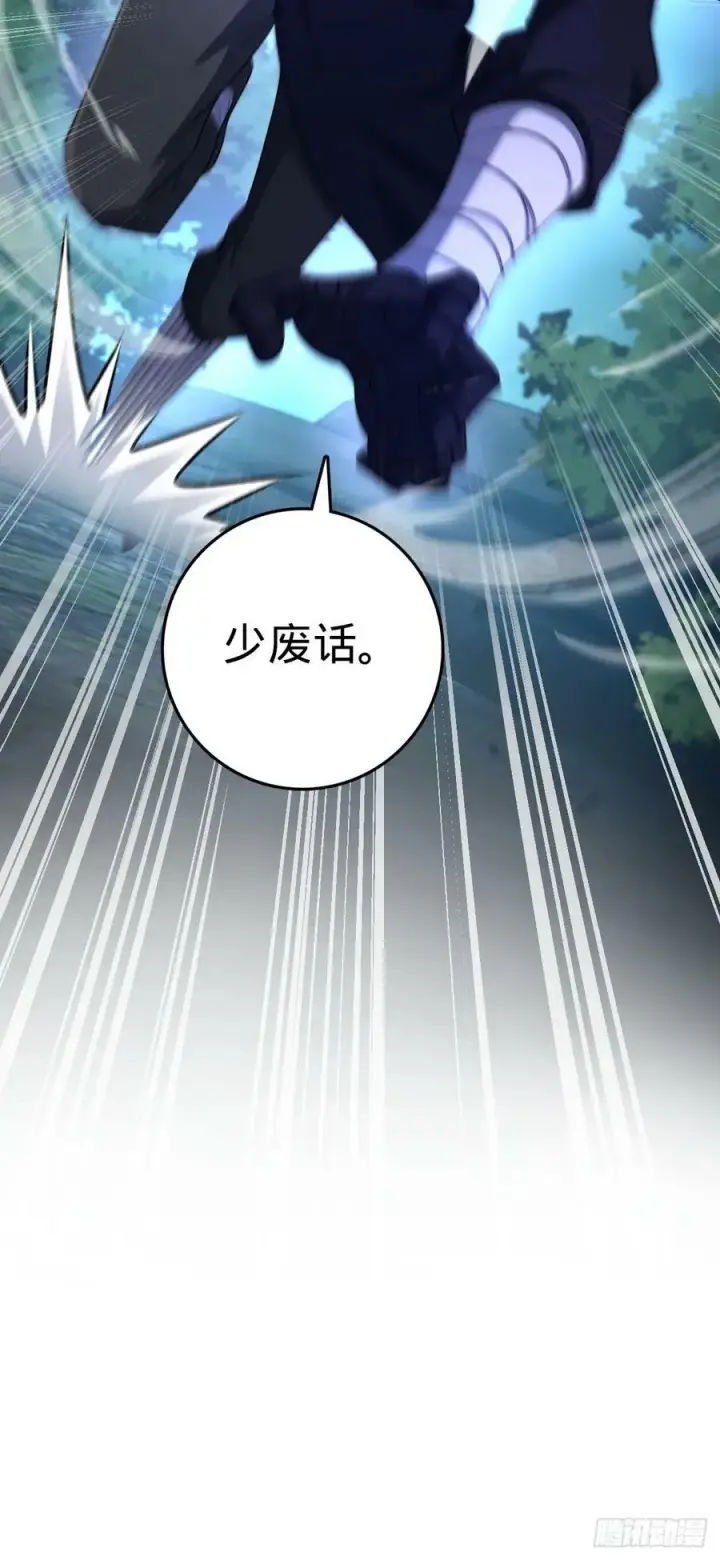 漫画《大王饶命》693 杀机第23张图