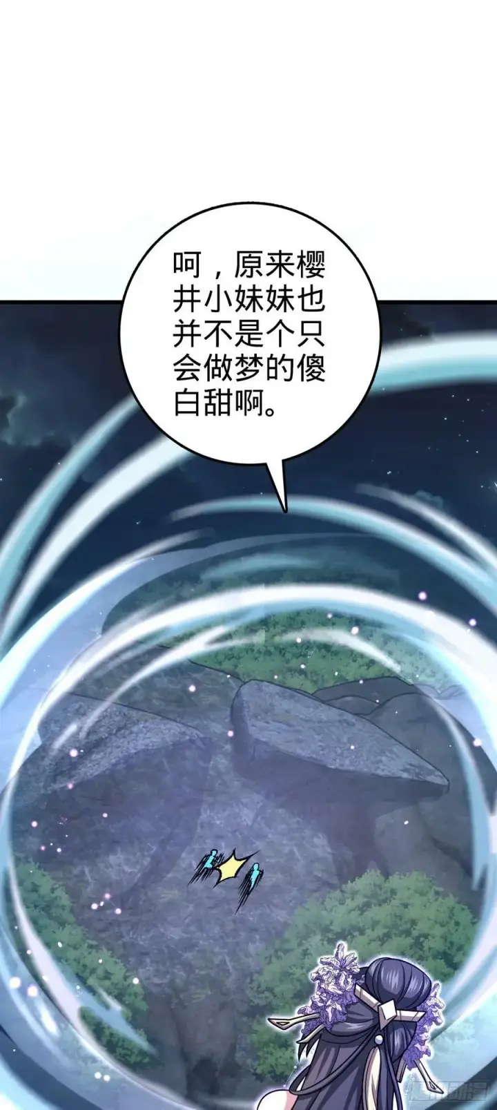 漫画《大王饶命》693 杀机第24张图