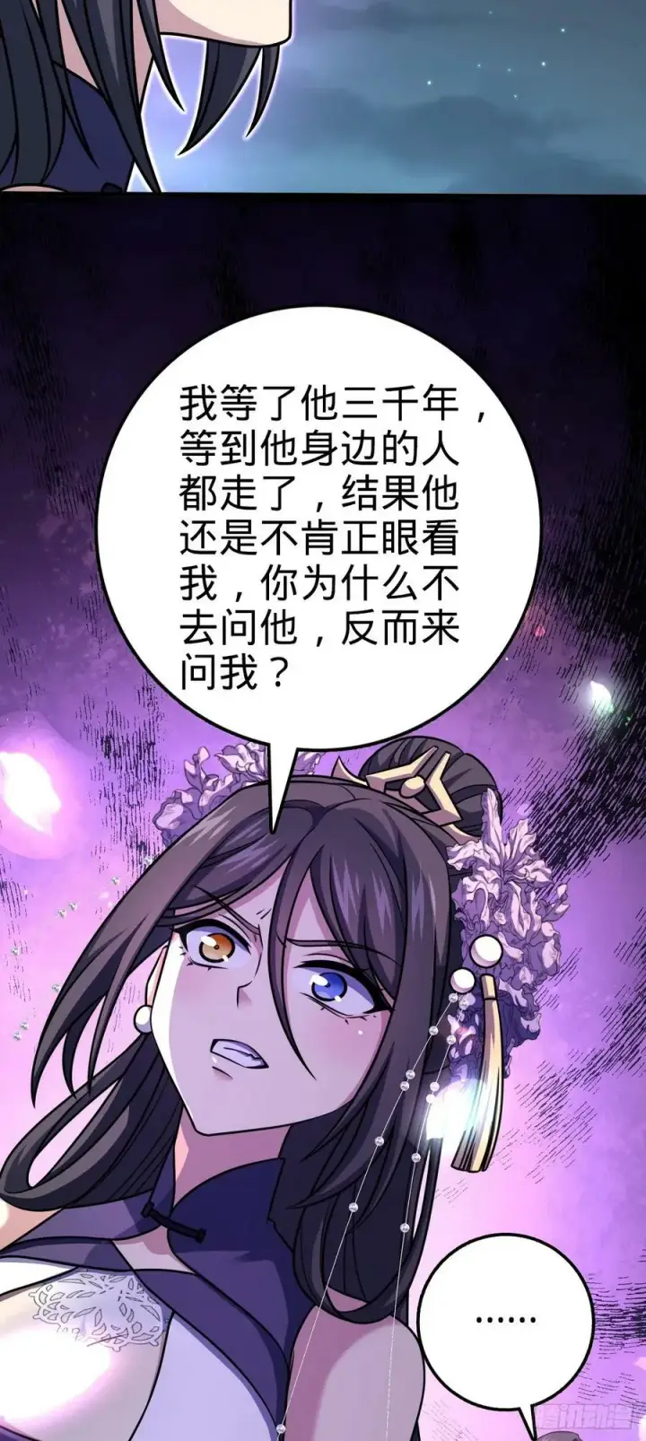 漫画《大王饶命》693 杀机第29张图