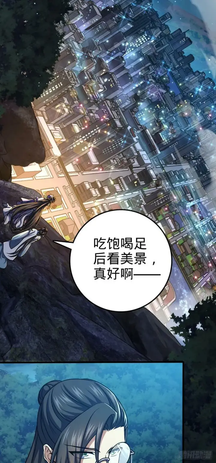 漫画《大王饶命》693 杀机第3张图