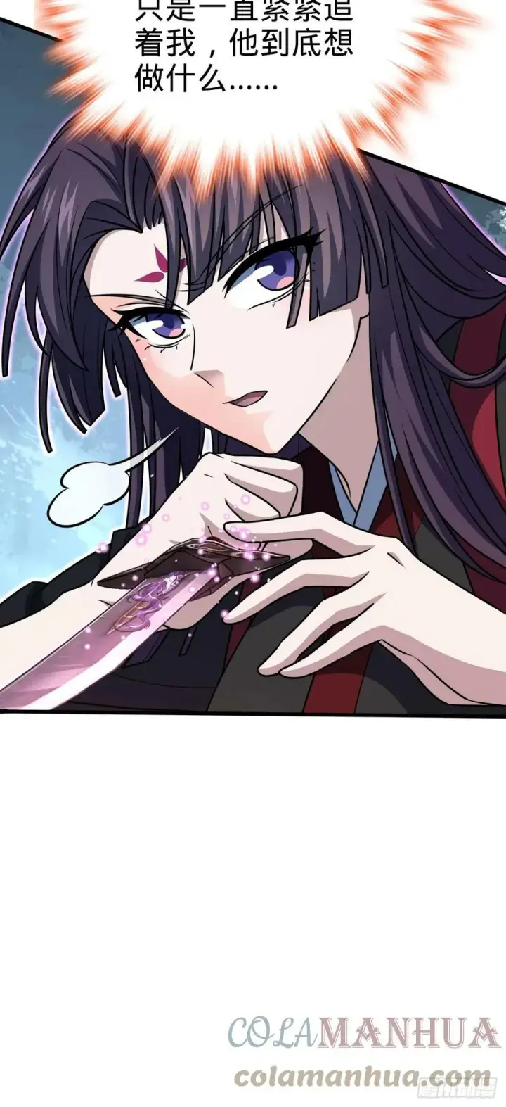 漫画《大王饶命》693 杀机第37张图