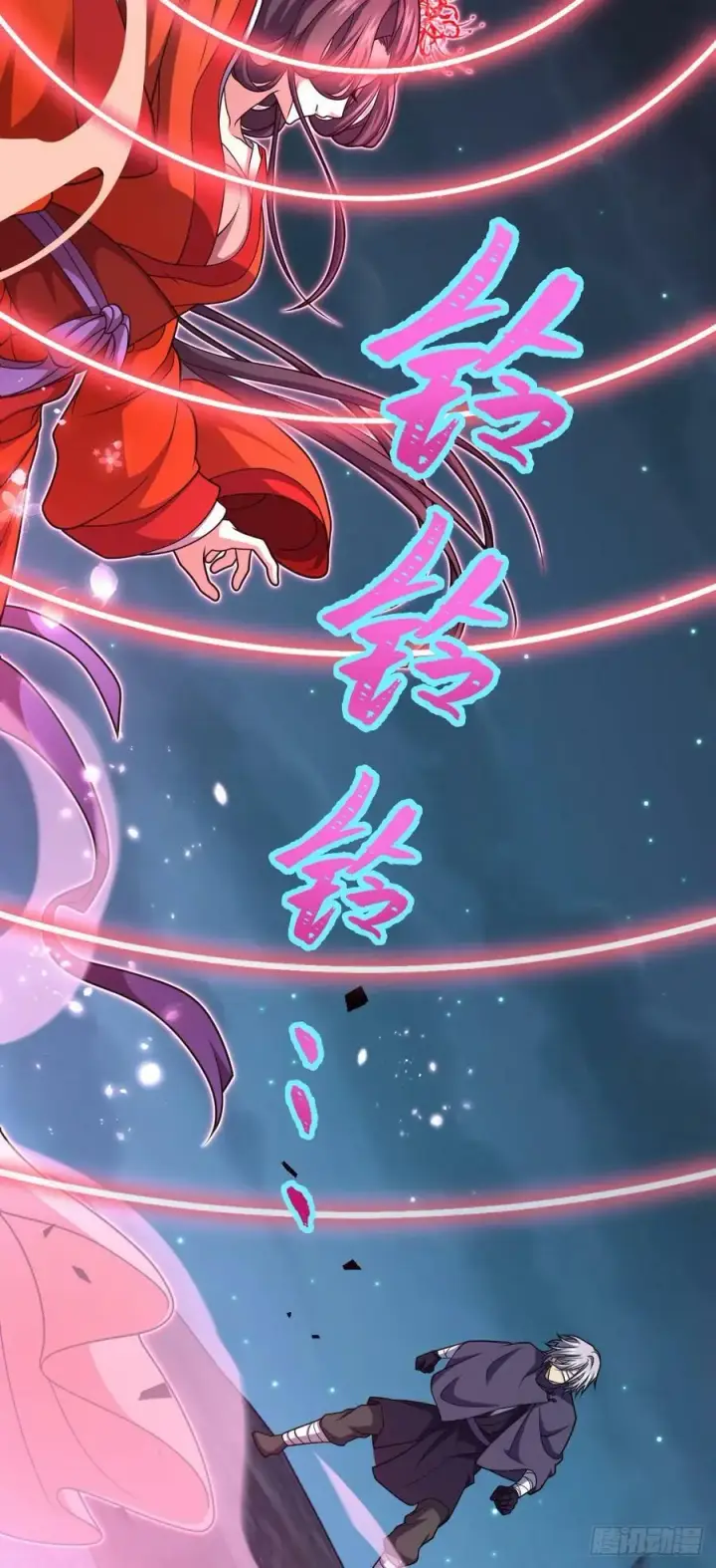 漫画《大王饶命》693 杀机第42张图