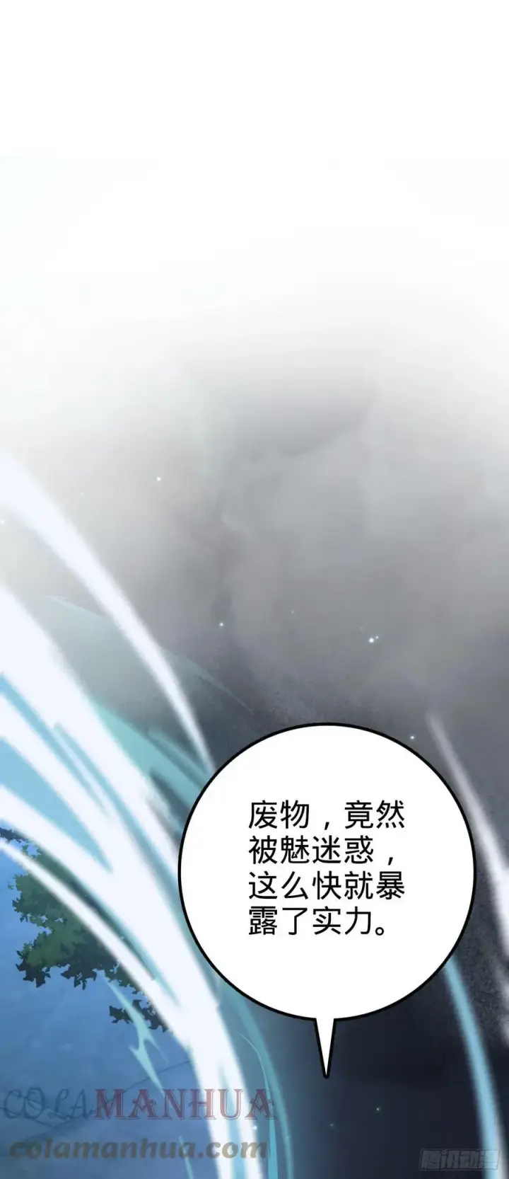 漫画《大王饶命》693 杀机第52张图