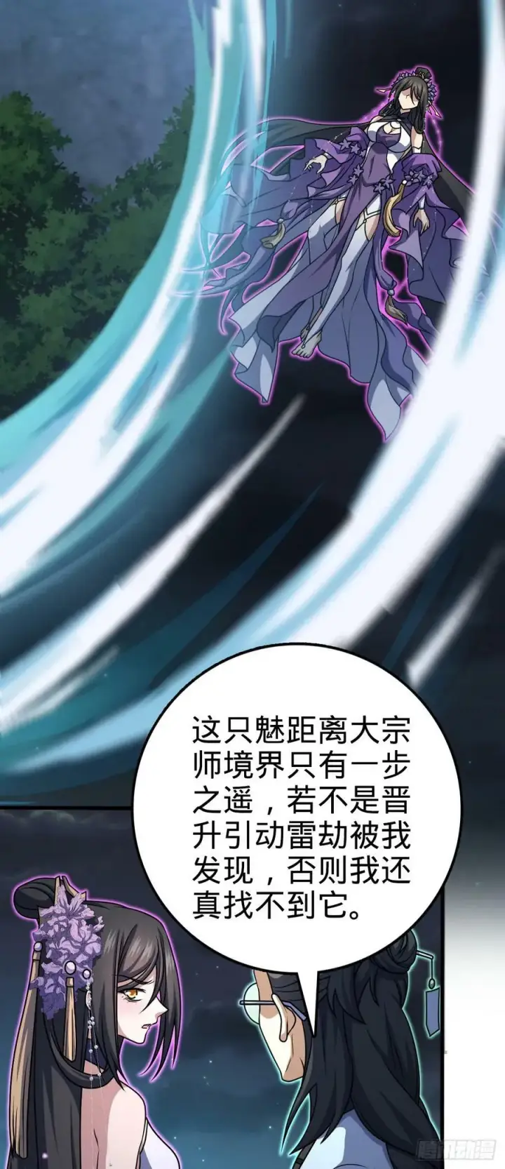 漫画《大王饶命》693 杀机第53张图