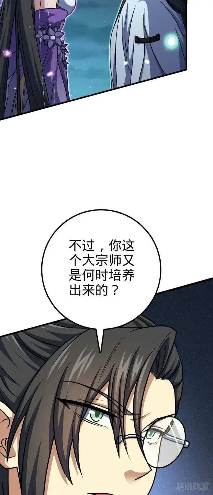 漫画《大王饶命》693 杀机第54张图