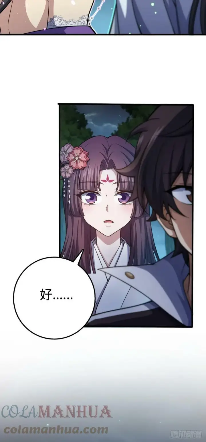 漫画《大王饶命》693 杀机第7张图