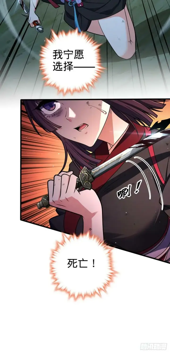 漫画《大王饶命》694 离别第11张图