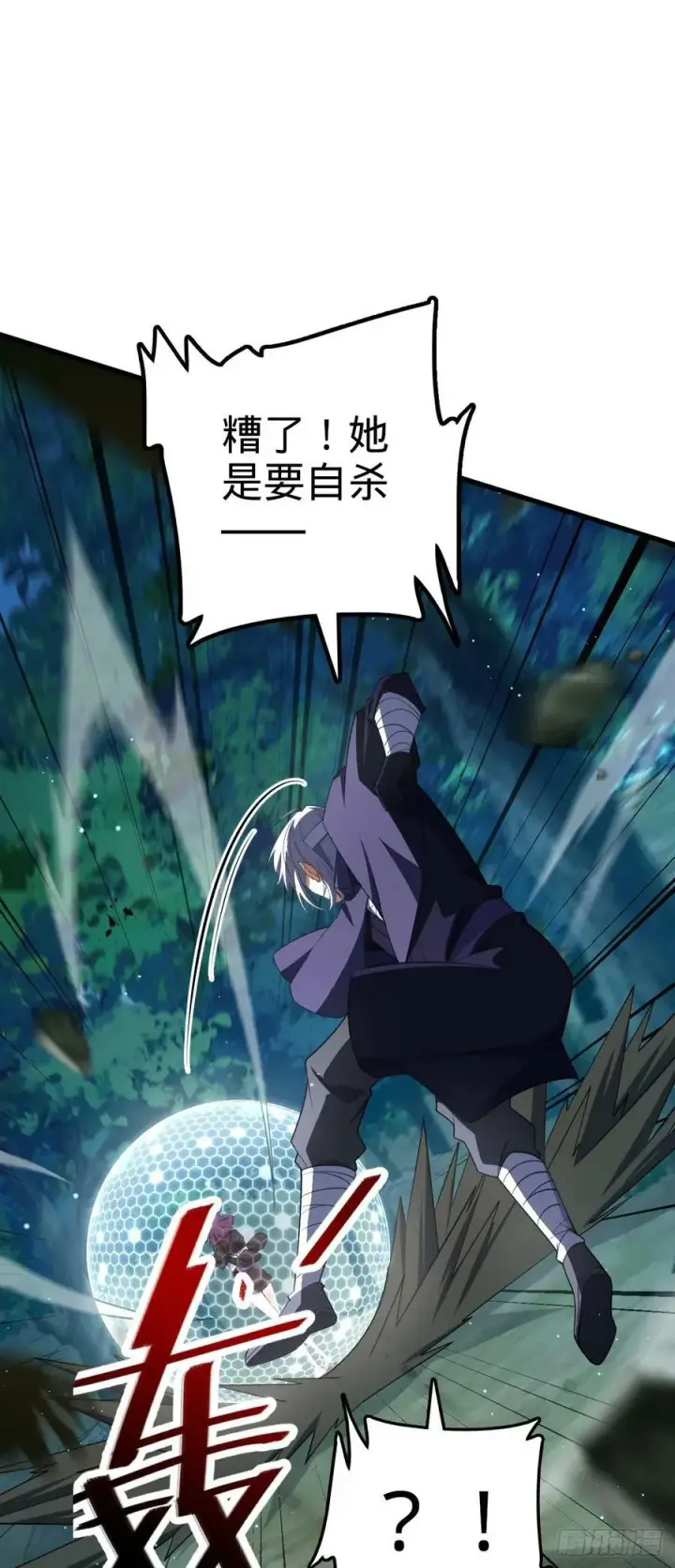 漫画《大王饶命》694 离别第12张图
