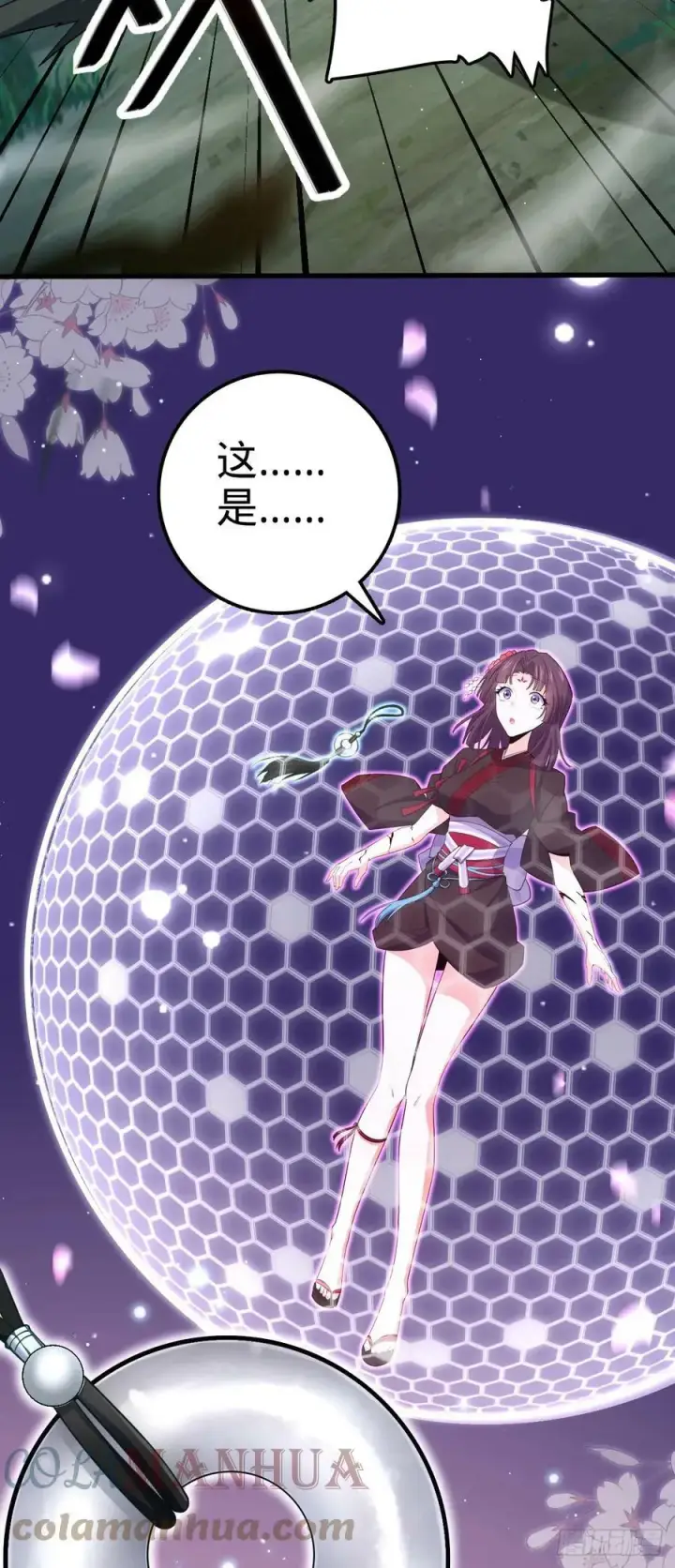 漫画《大王饶命》694 离别第13张图
