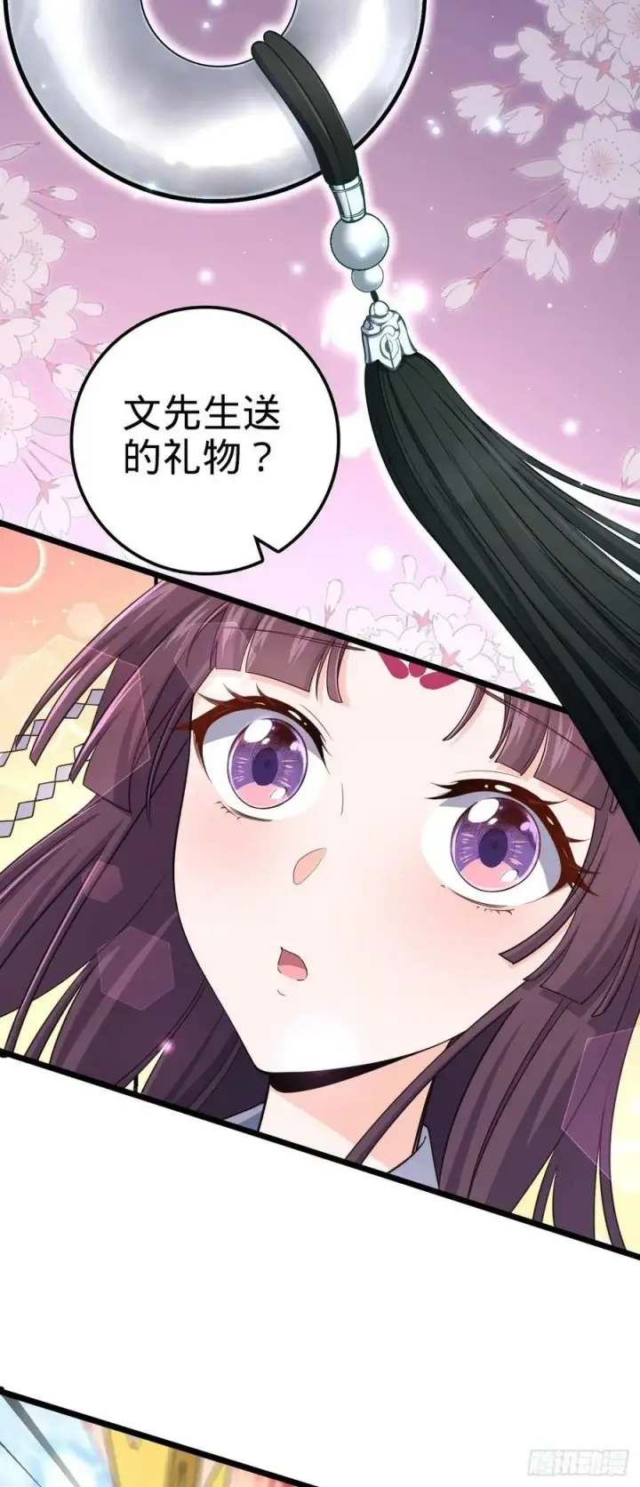 漫画《大王饶命》694 离别第14张图