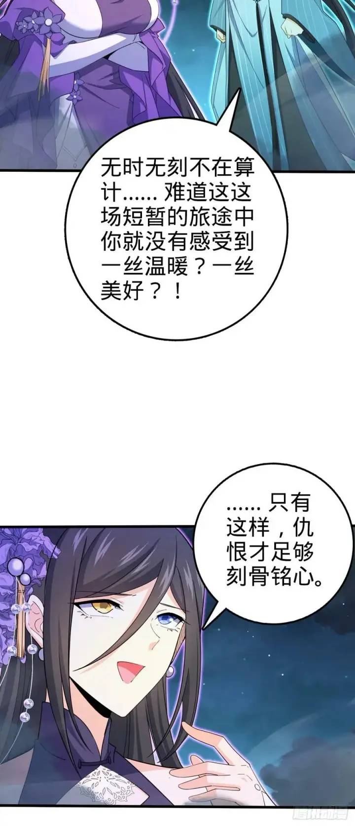漫画《大王饶命》694 离别第20张图