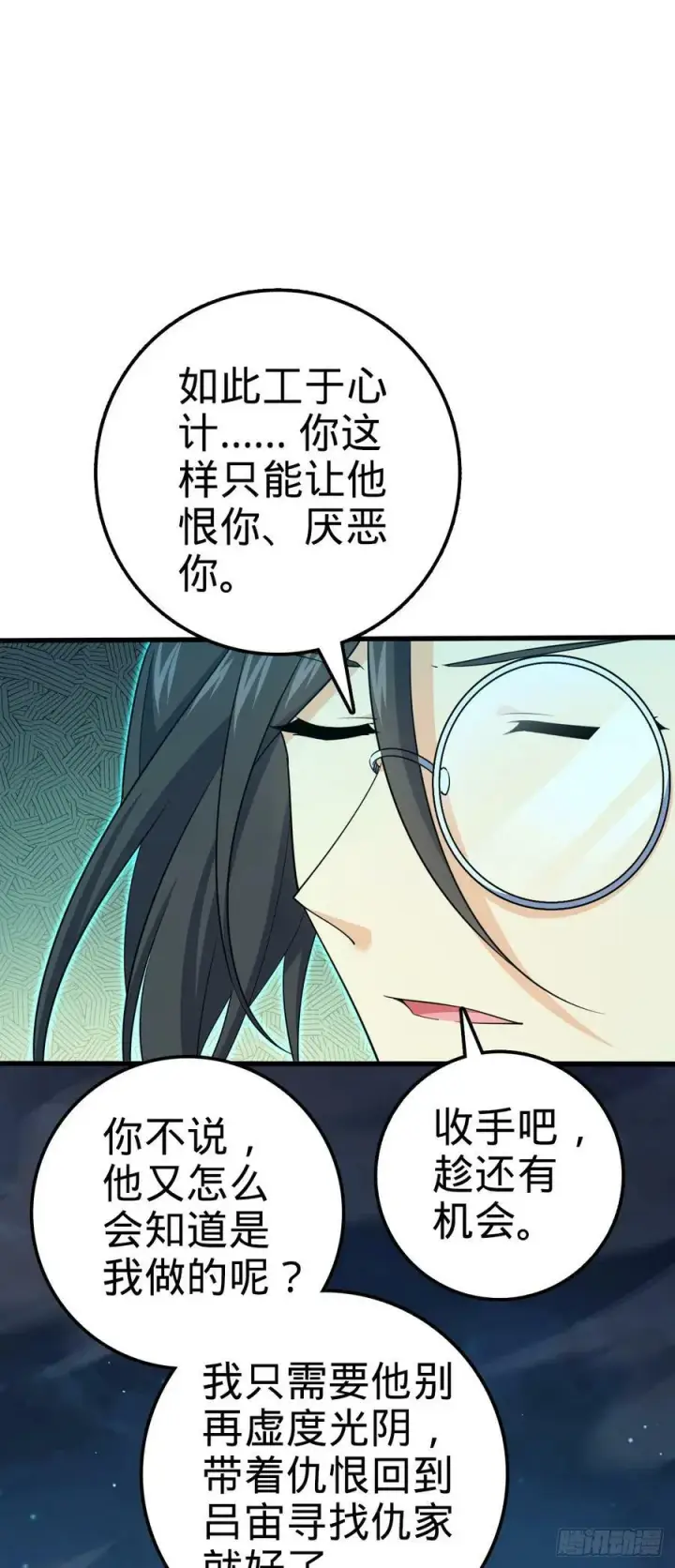 漫画《大王饶命》694 离别第21张图