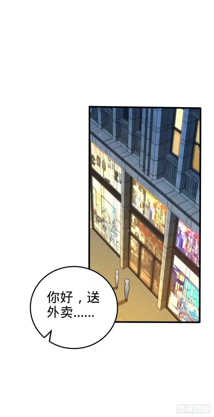 漫画《大王饶命》694 离别第23张图