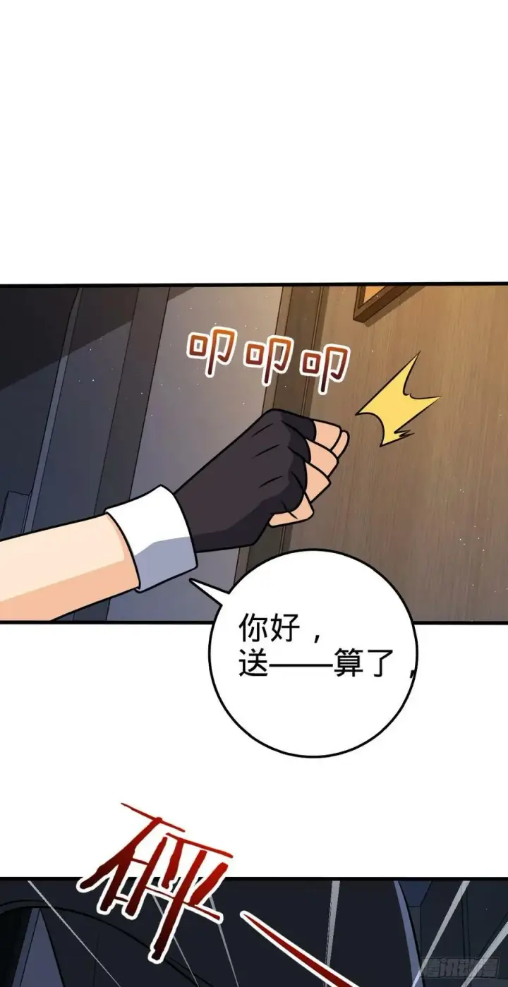 漫画《大王饶命》694 离别第24张图