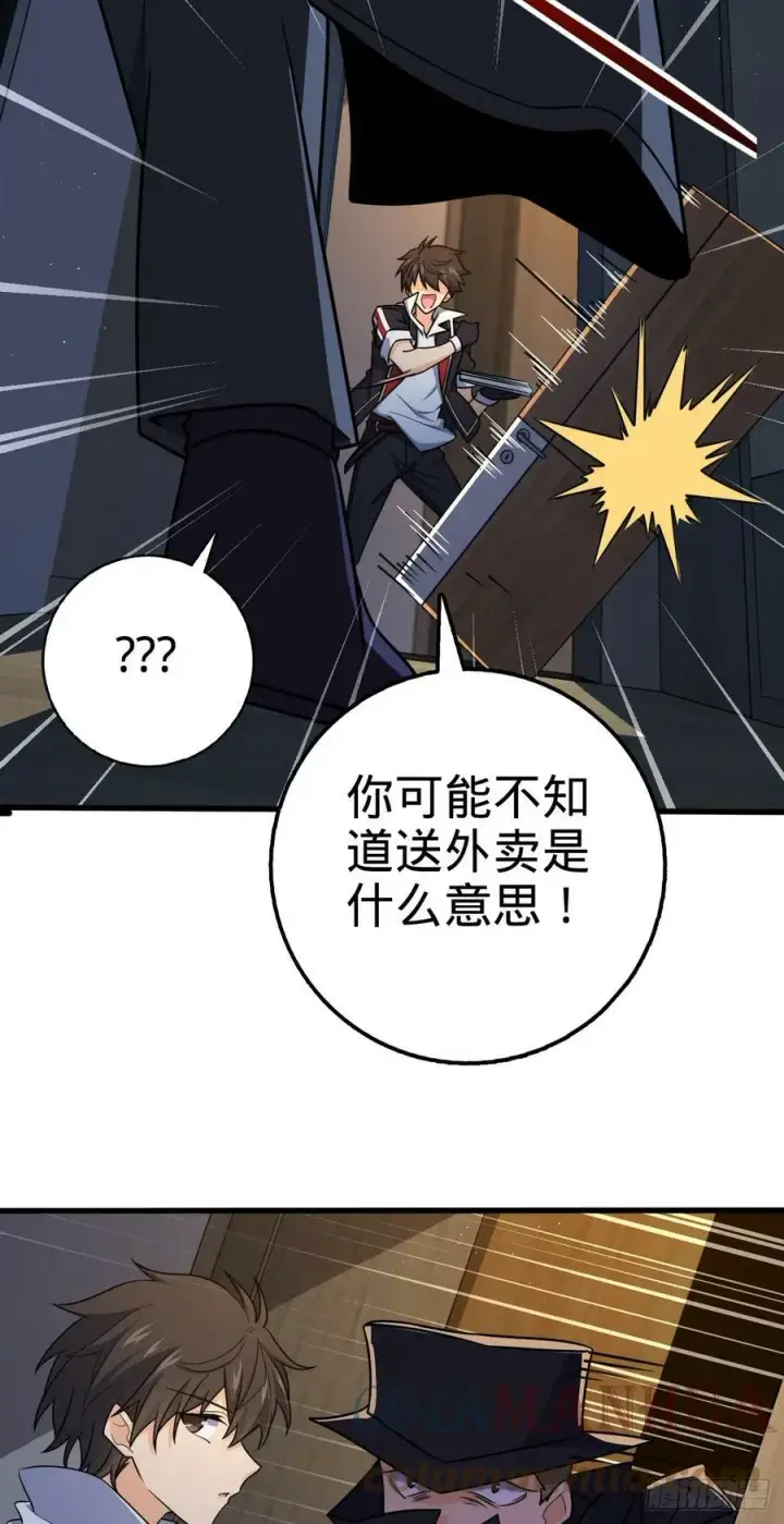 漫画《大王饶命》694 离别第25张图
