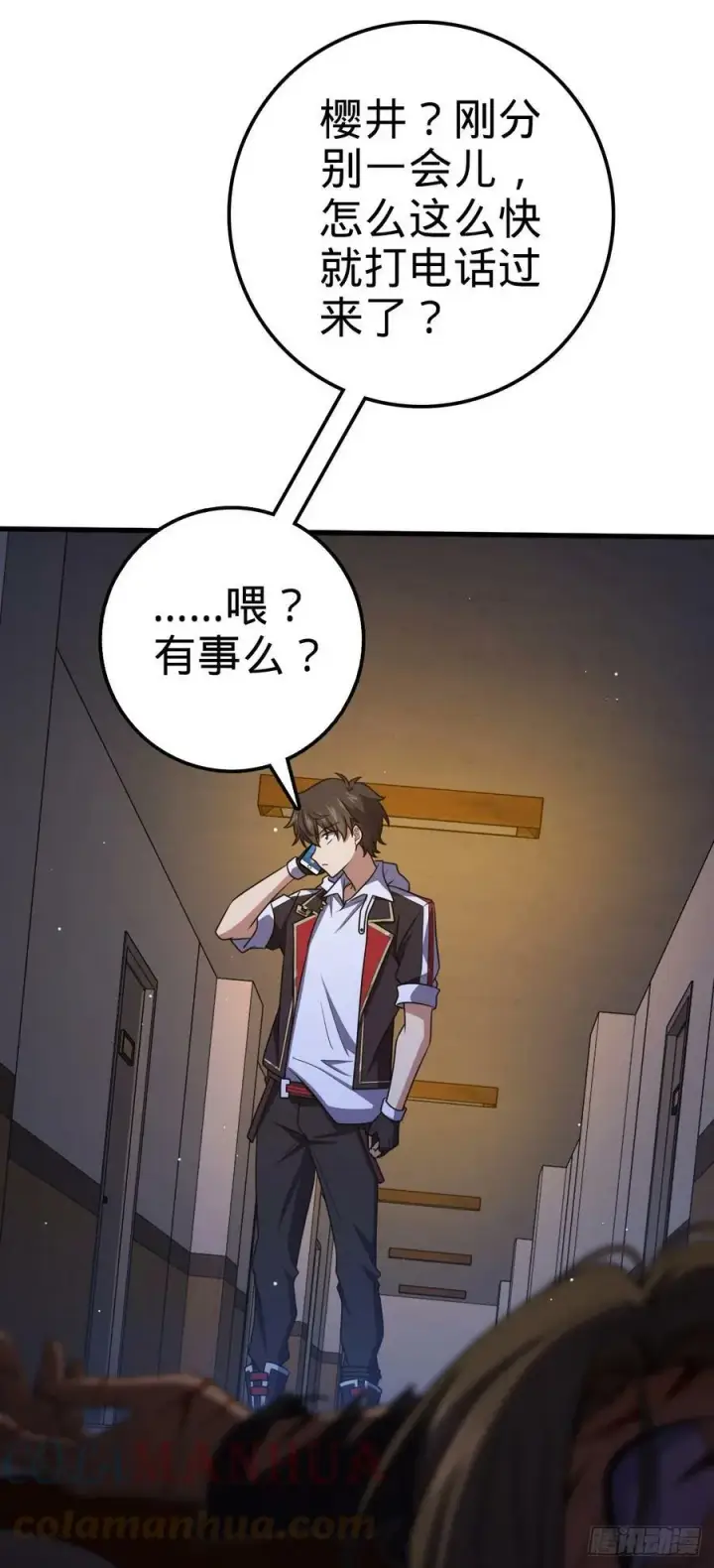 漫画《大王饶命》694 离别第31张图