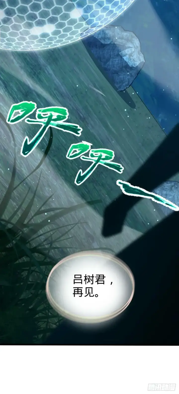 漫画《大王饶命》694 离别第35张图