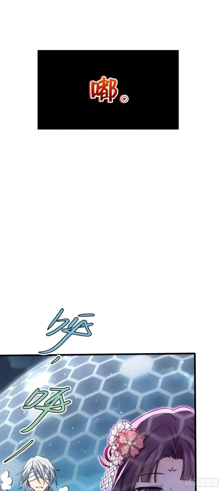 漫画《大王饶命》694 离别第36张图