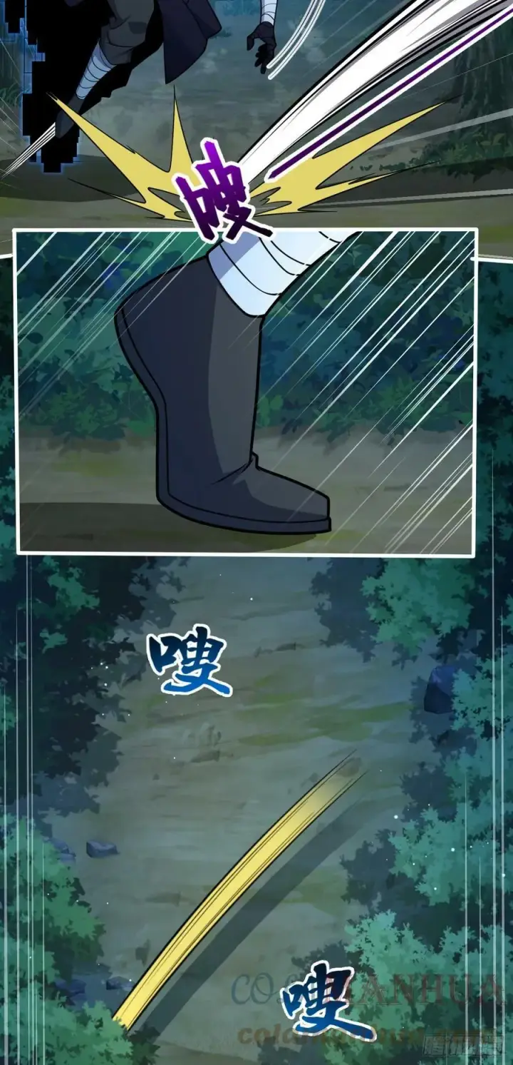 漫画《大王饶命》694 离别第4张图