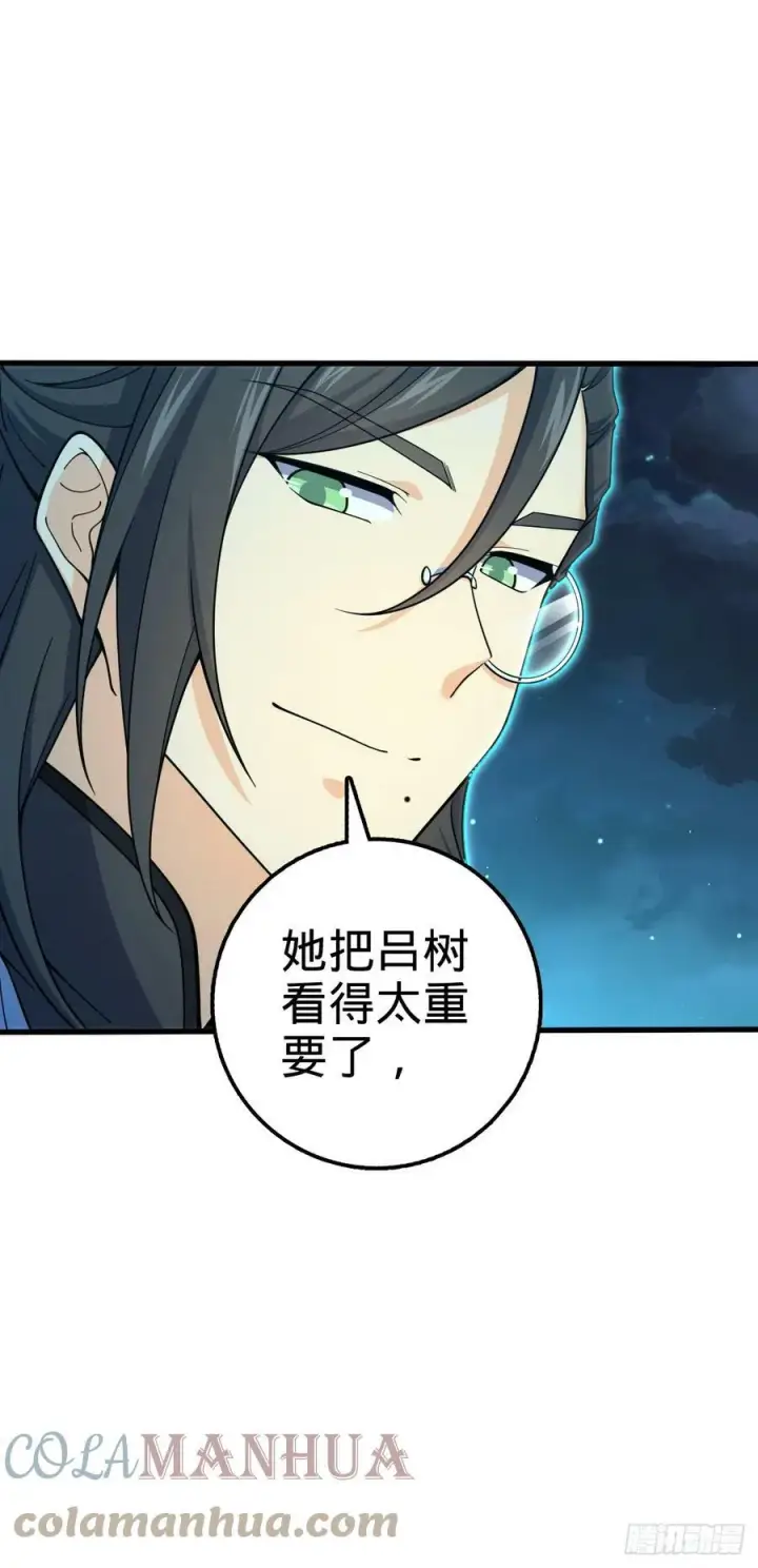 漫画《大王饶命》694 离别第40张图