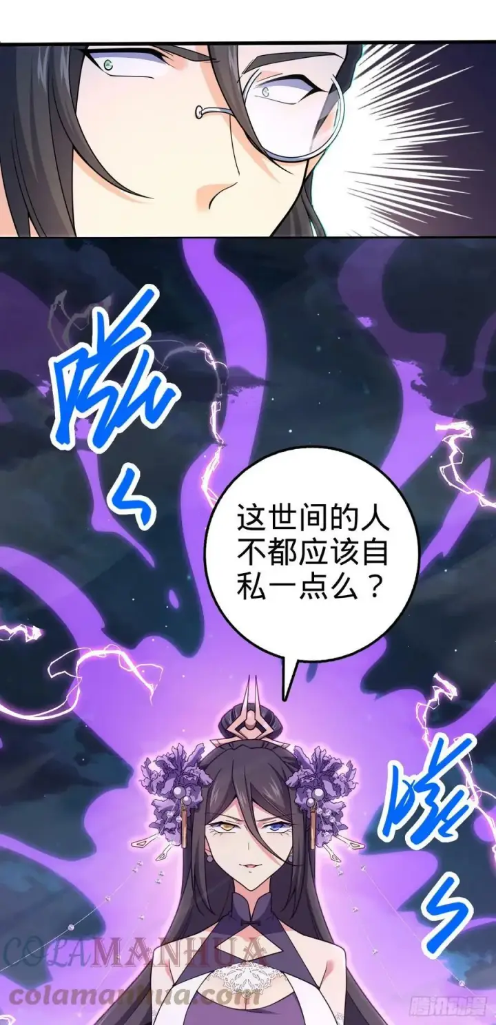 漫画《大王饶命》694 离别第43张图