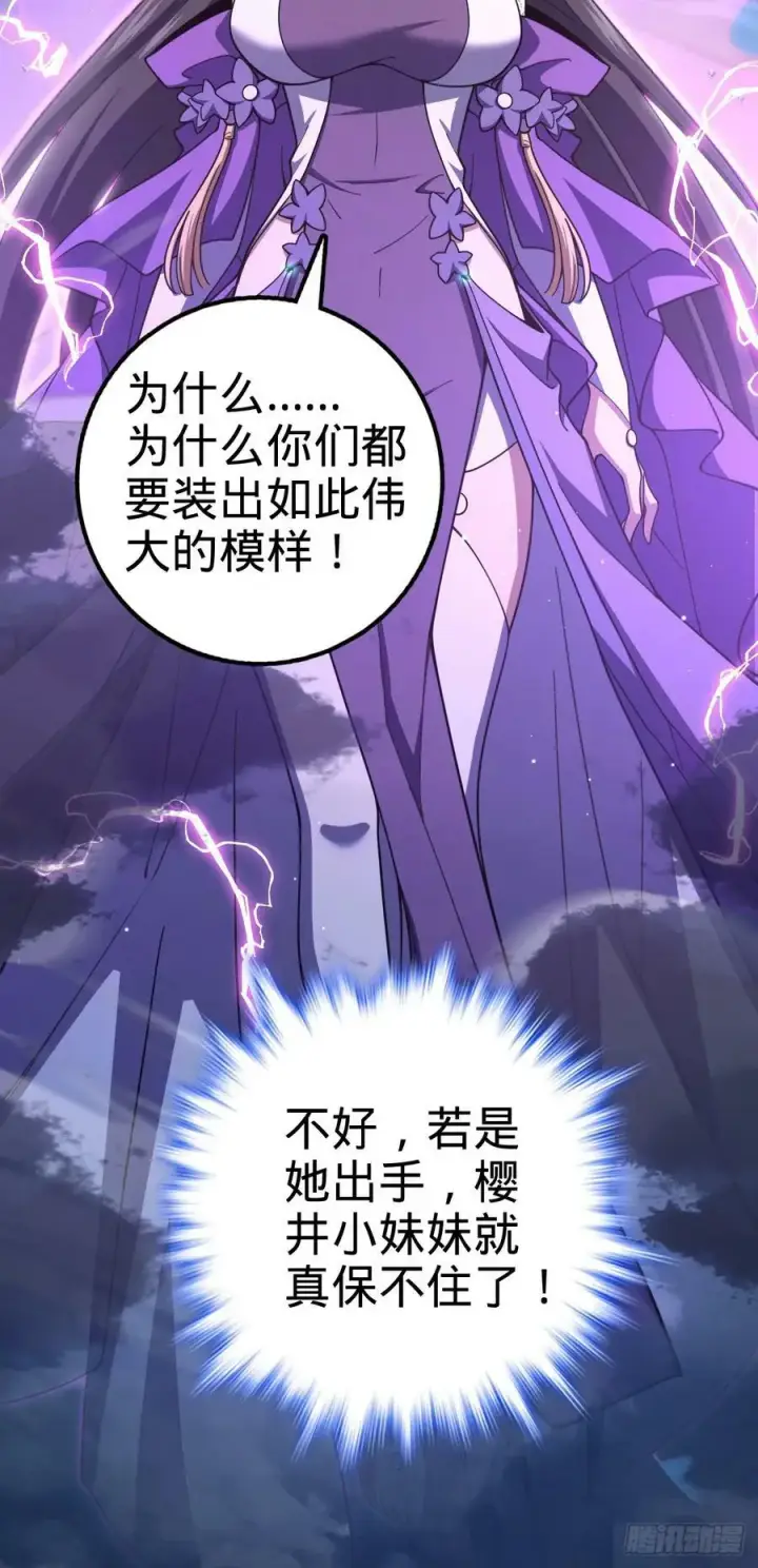 漫画《大王饶命》694 离别第44张图