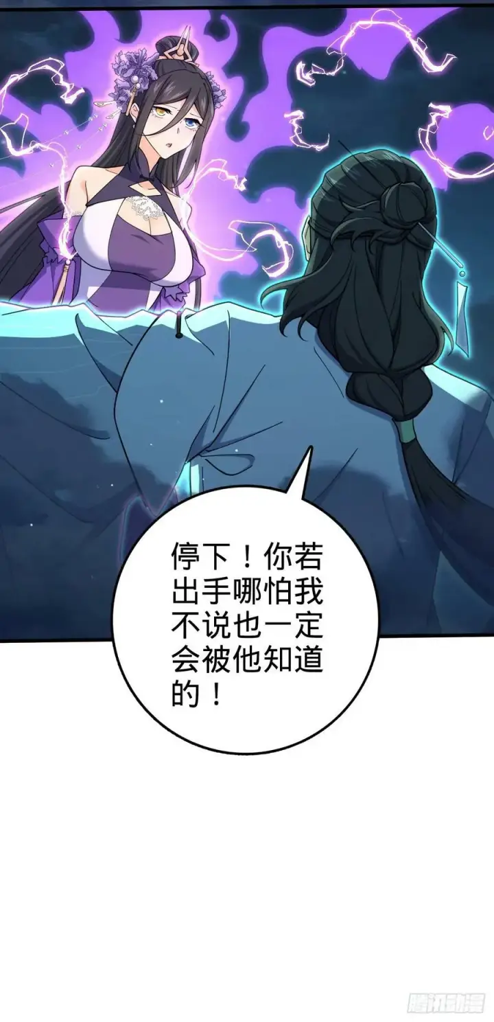 漫画《大王饶命》694 离别第45张图