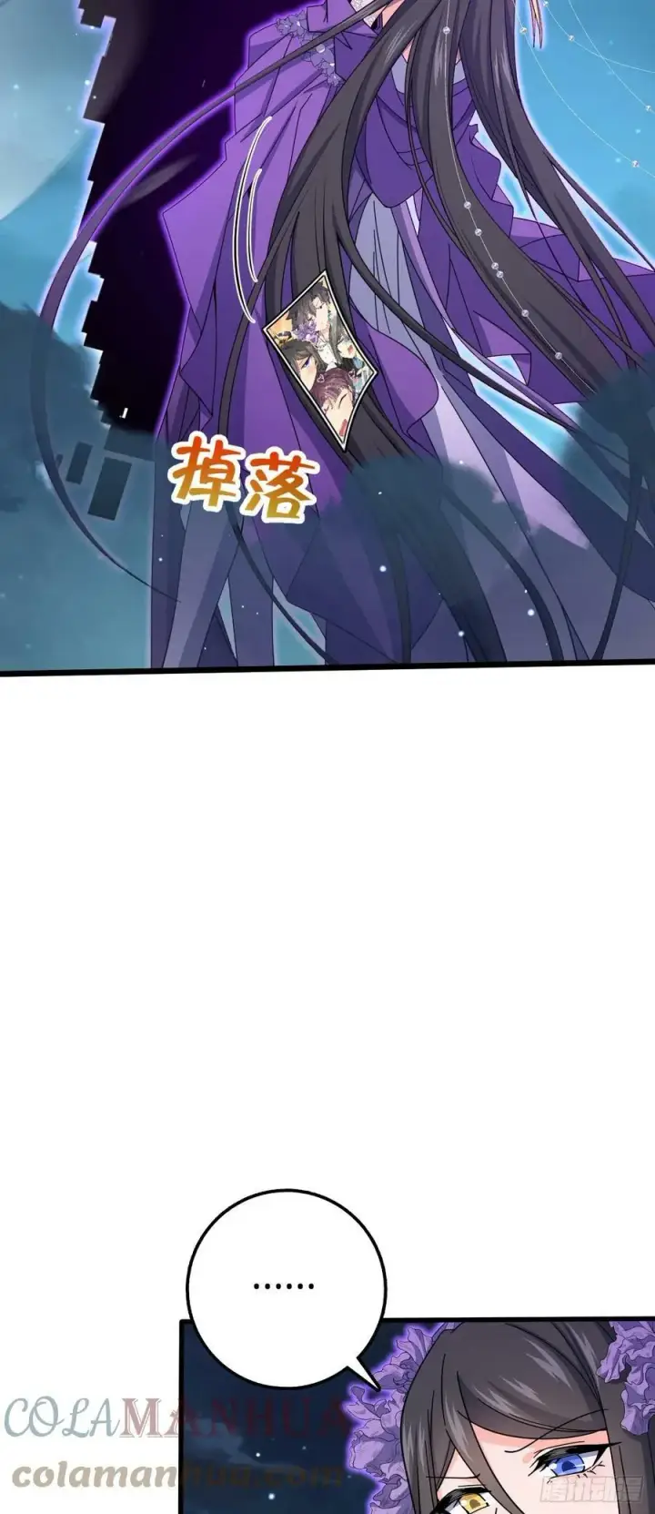 漫画《大王饶命》694 离别第49张图