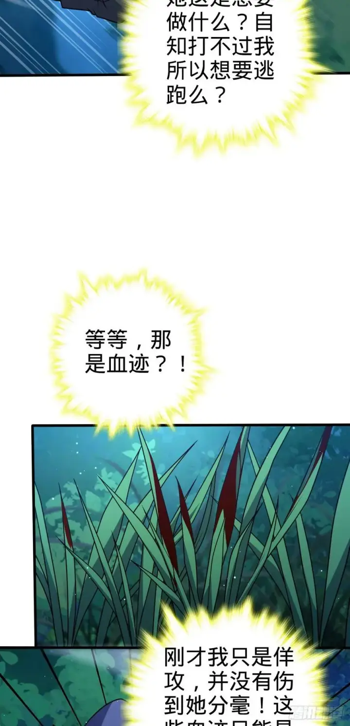 漫画《大王饶命》694 离别第6张图
