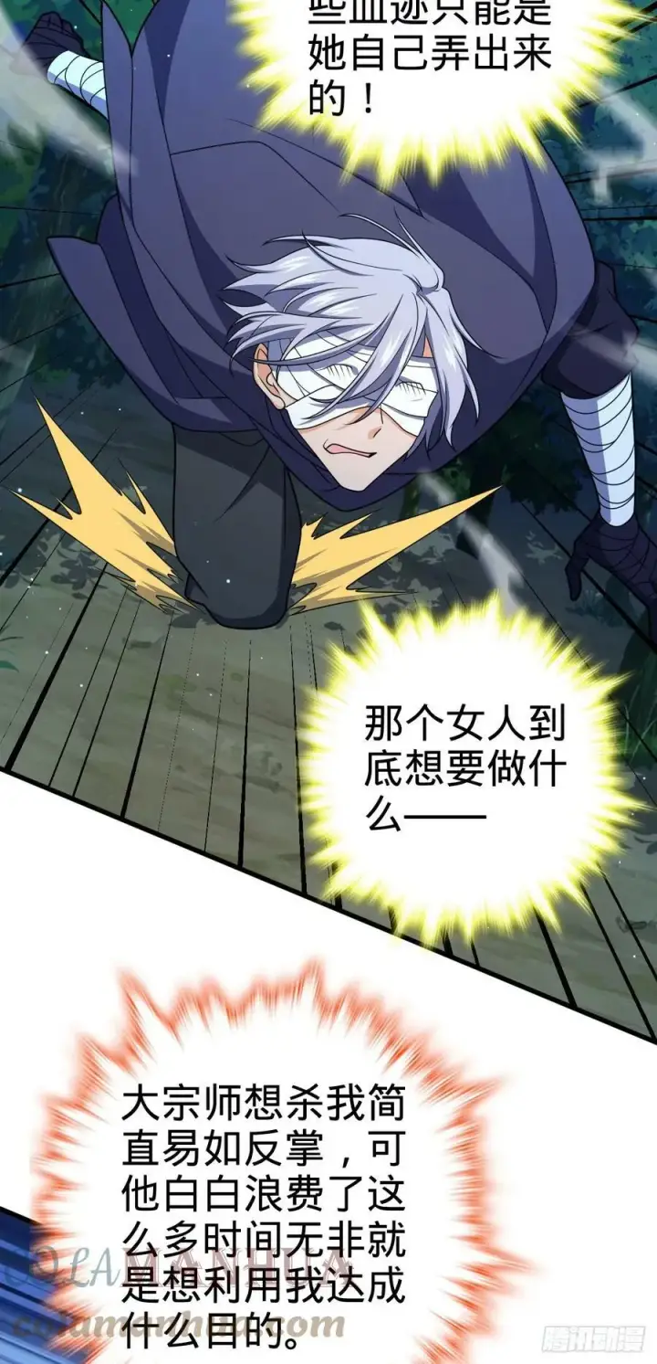 漫画《大王饶命》694 离别第7张图