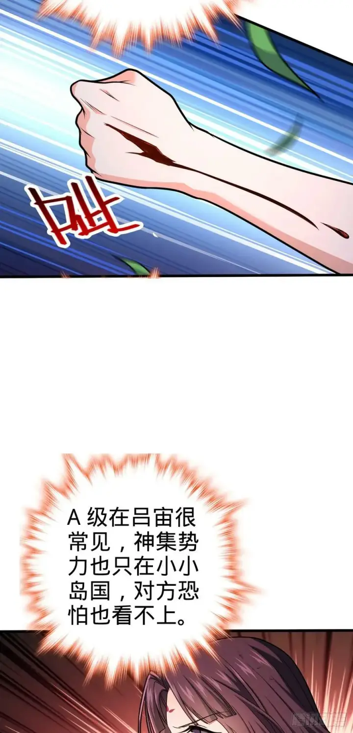漫画《大王饶命》694 离别第8张图