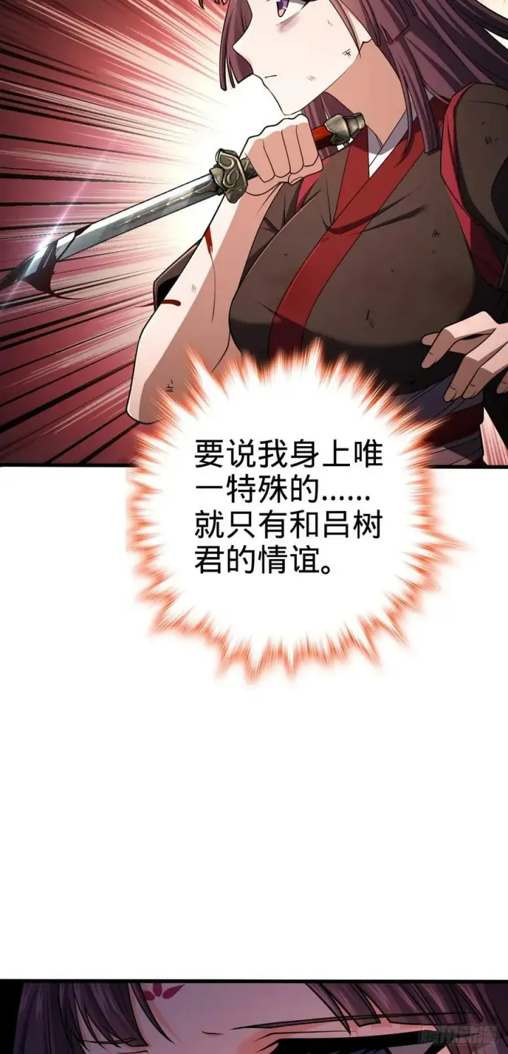 漫画《大王饶命》694 离别第9张图