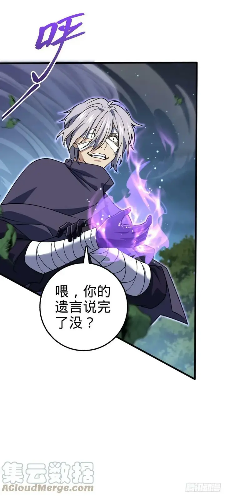 漫画《大王饶命》695 等我第13张图