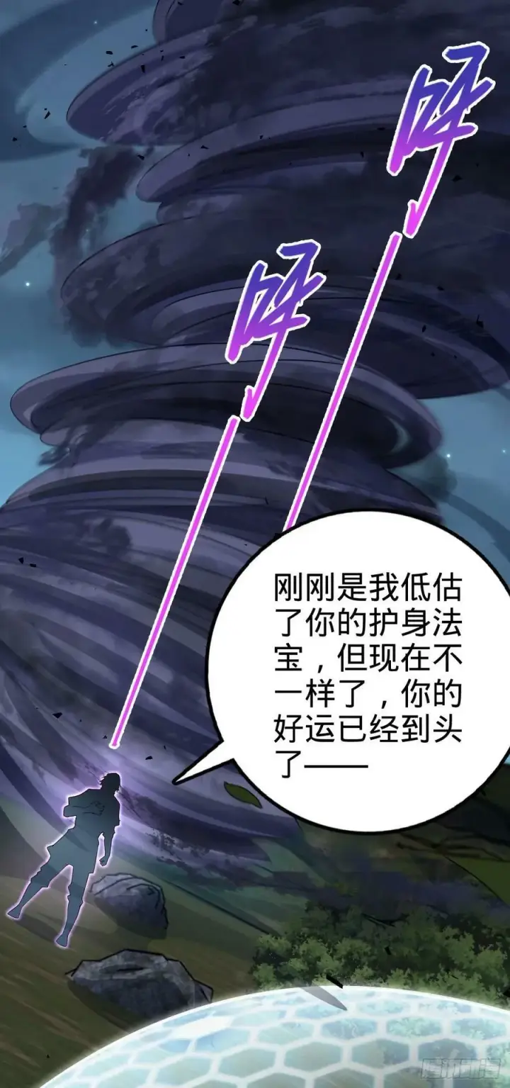 漫画《大王饶命》695 等我第15张图