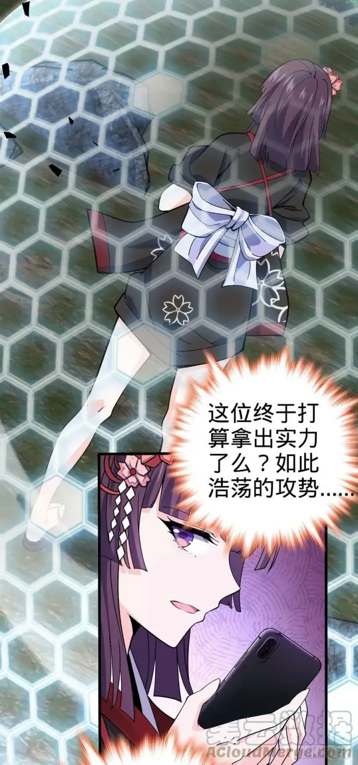 漫画《大王饶命》695 等我第16张图