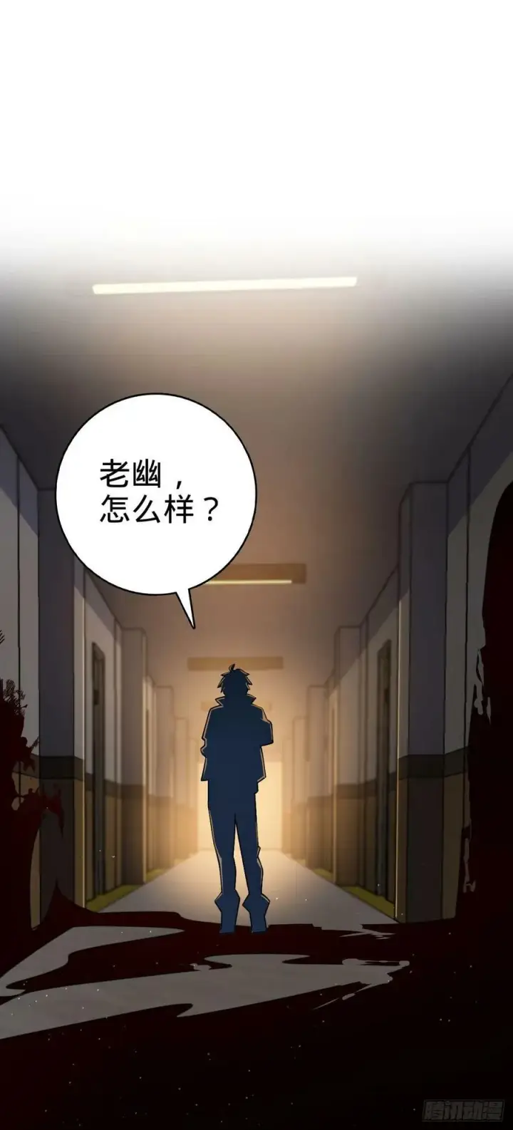 漫画《大王饶命》695 等我第2张图