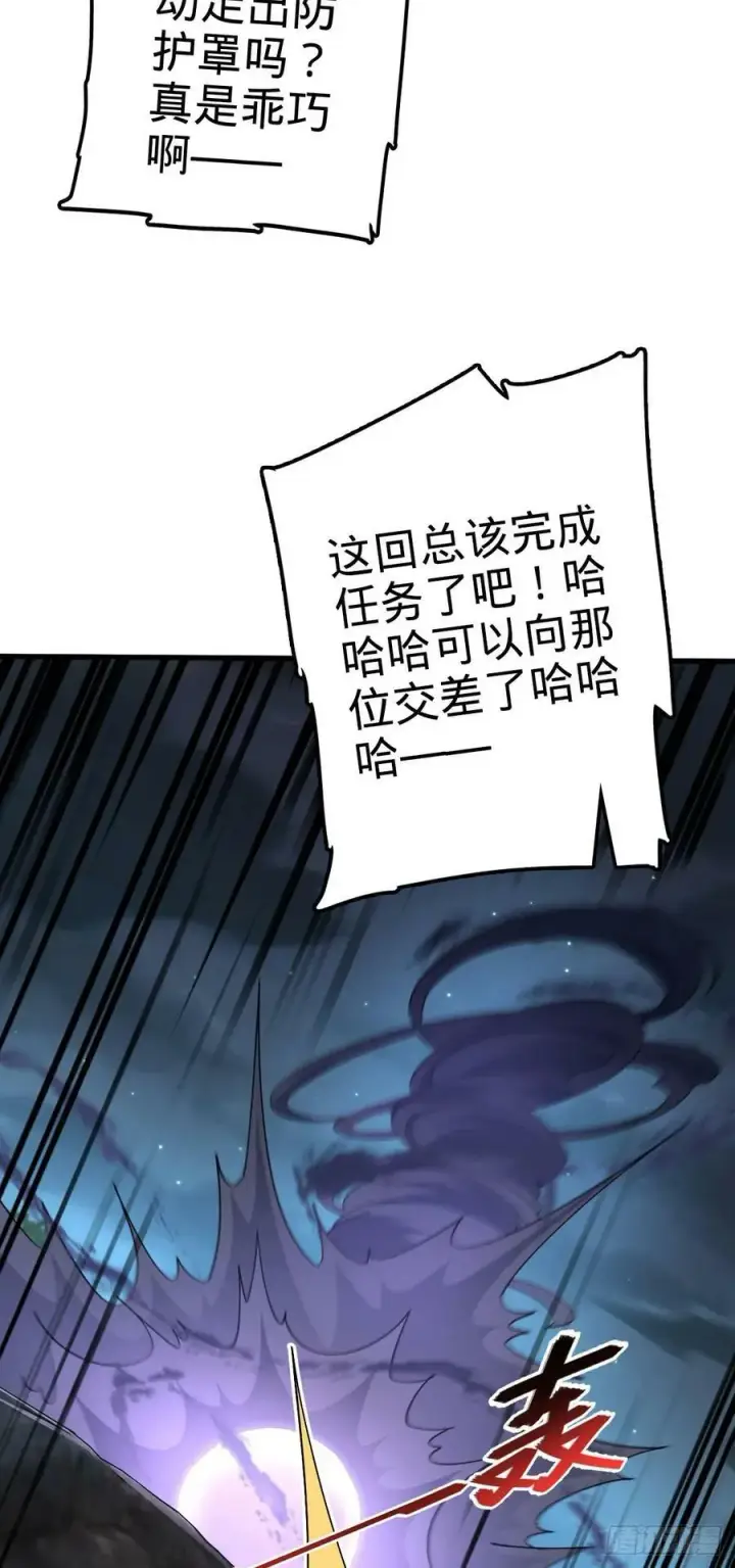 漫画《大王饶命》695 等我第21张图
