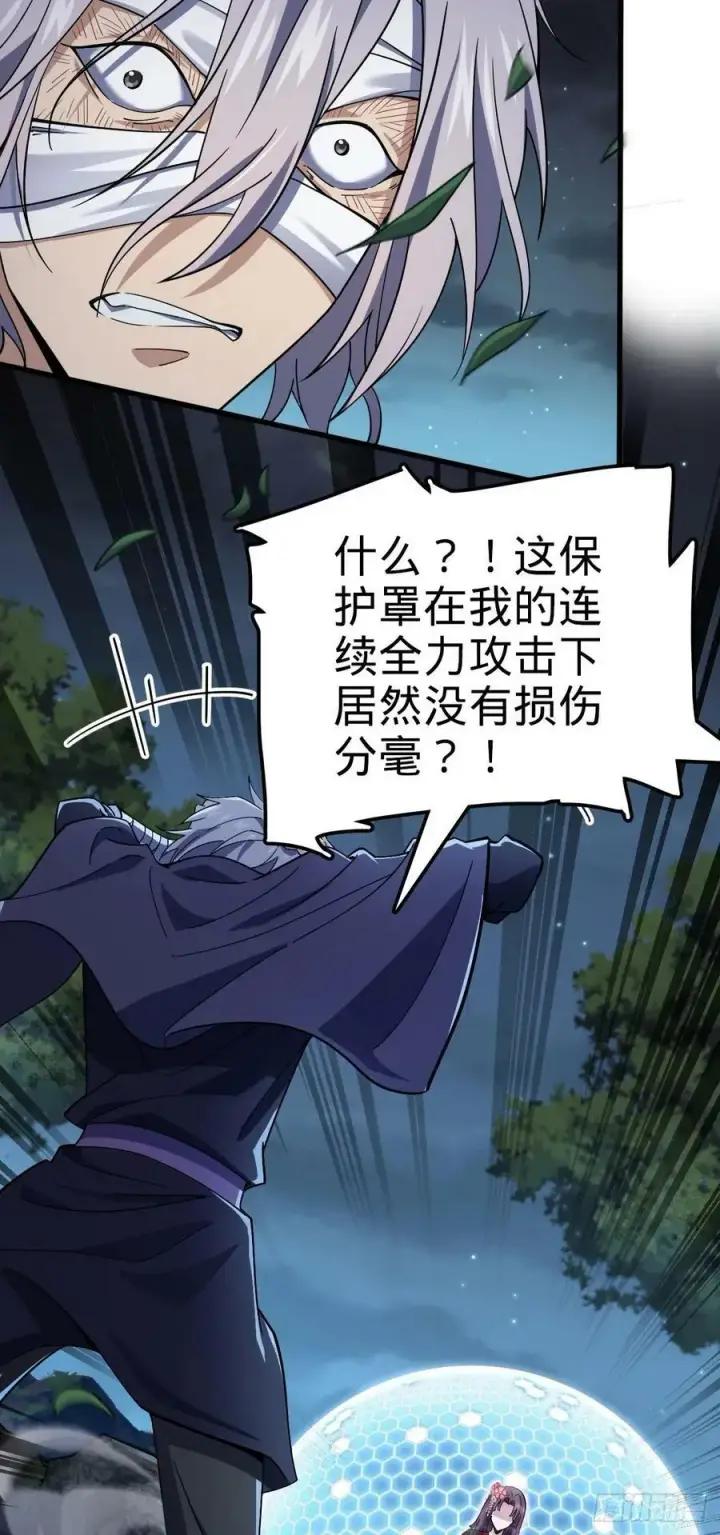 漫画《大王饶命》695 等我第23张图