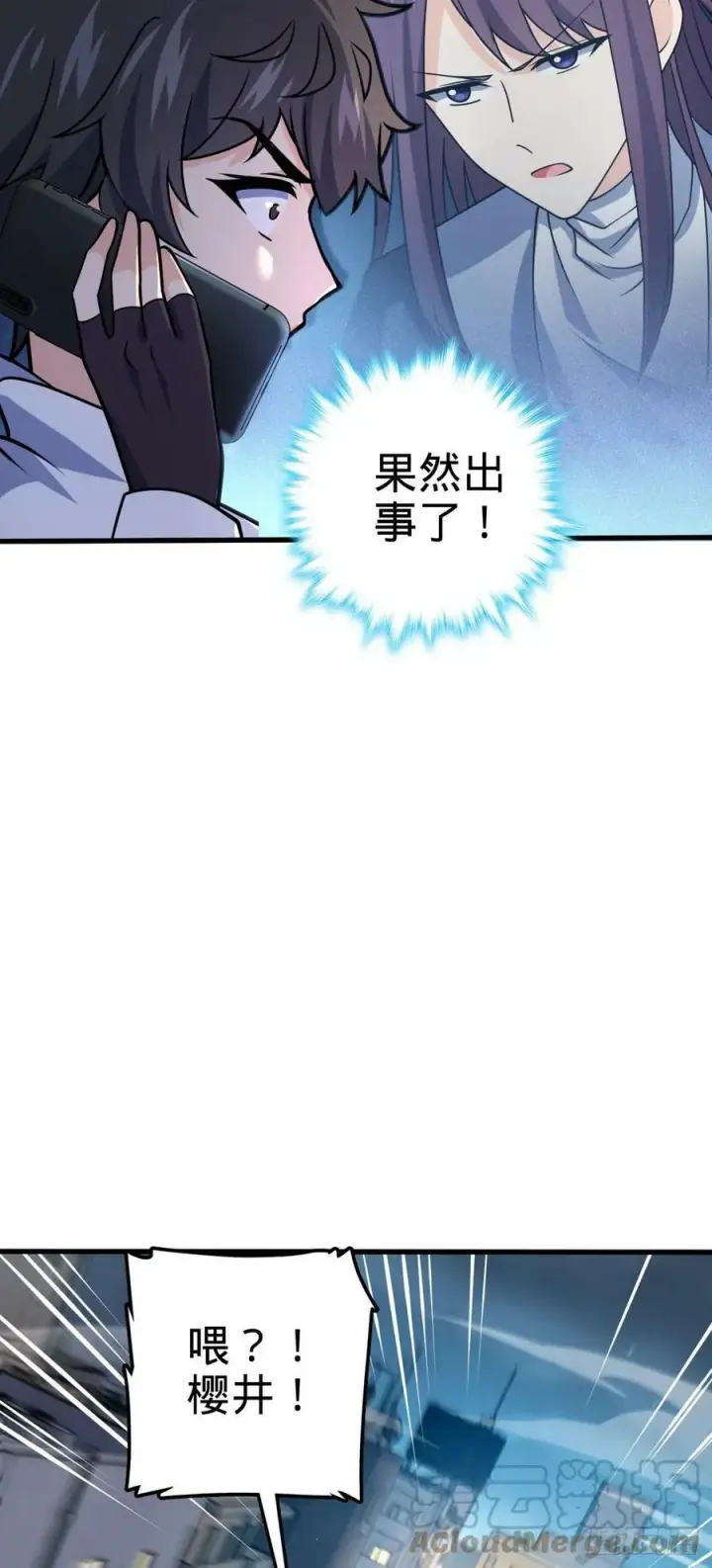 漫画《大王饶命》695 等我第4张图
