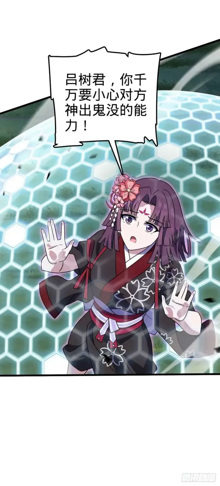 漫画《大王饶命》695 等我第48张图