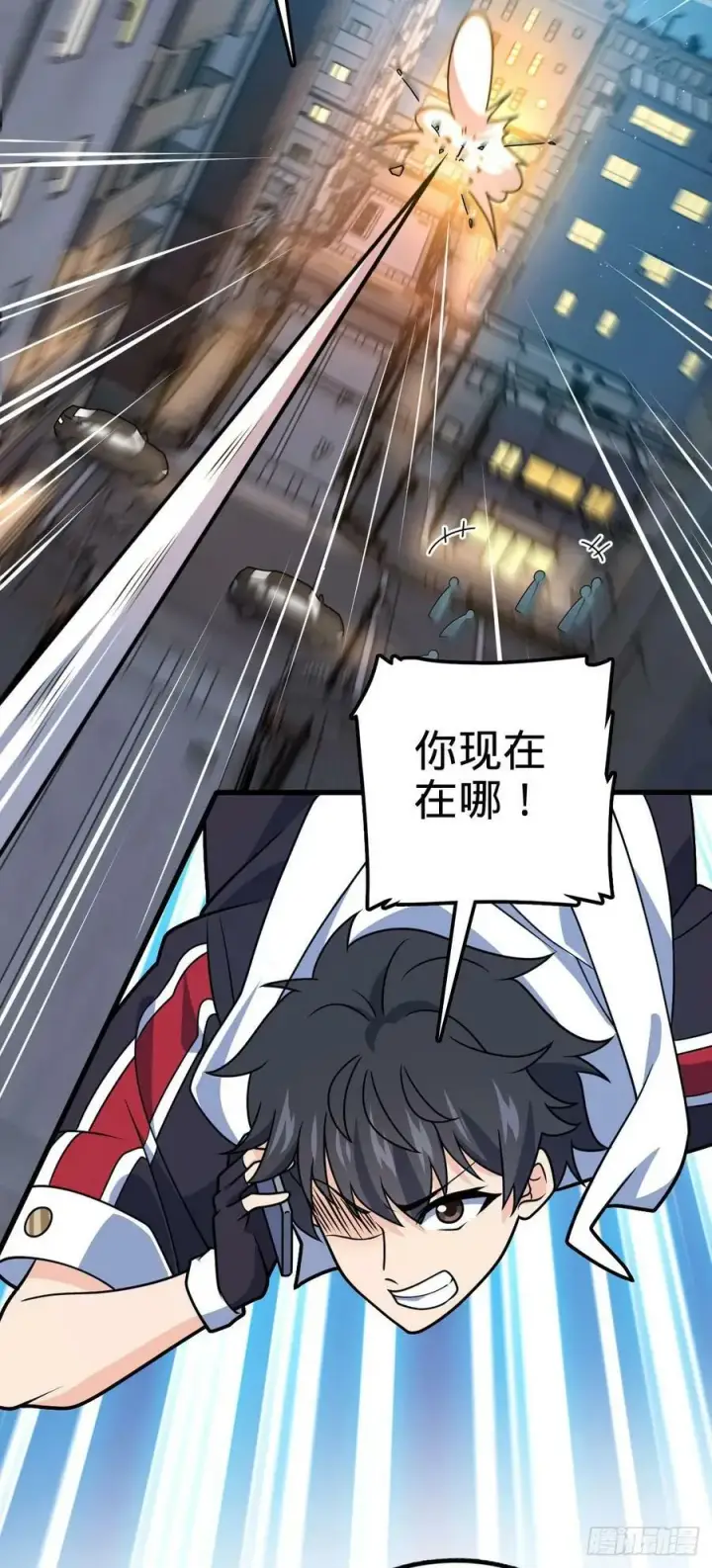 漫画《大王饶命》695 等我第5张图