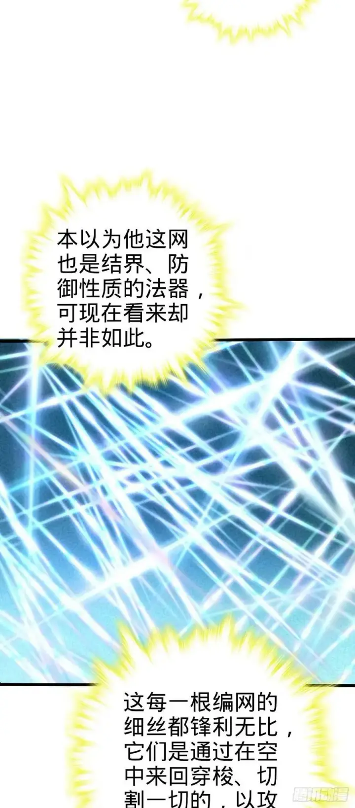 漫画《大王饶命》695 等我第54张图