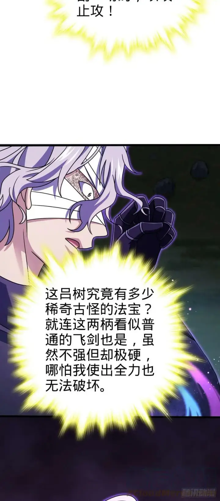 漫画《大王饶命》695 等我第55张图