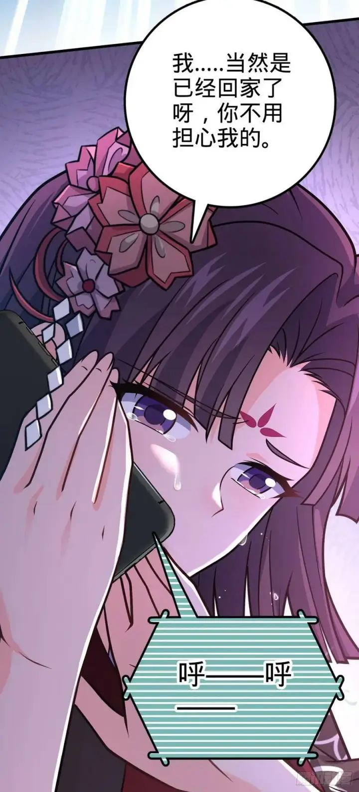 漫画《大王饶命》695 等我第6张图