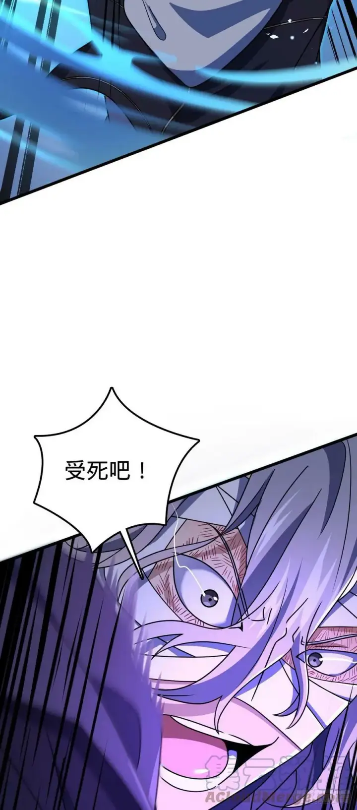 漫画《大王饶命》695 等我第61张图