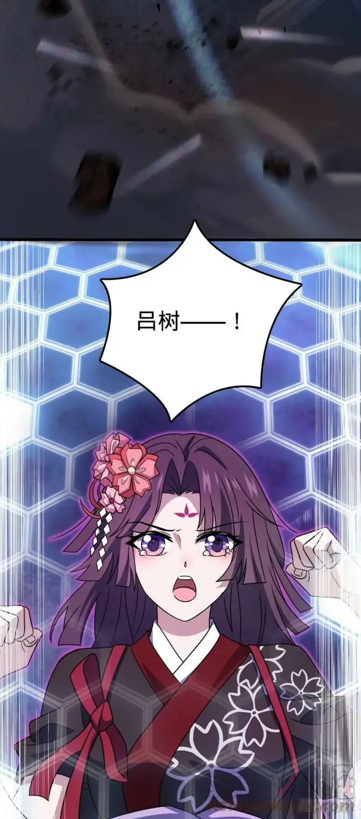 漫画《大王饶命》695 等我第64张图