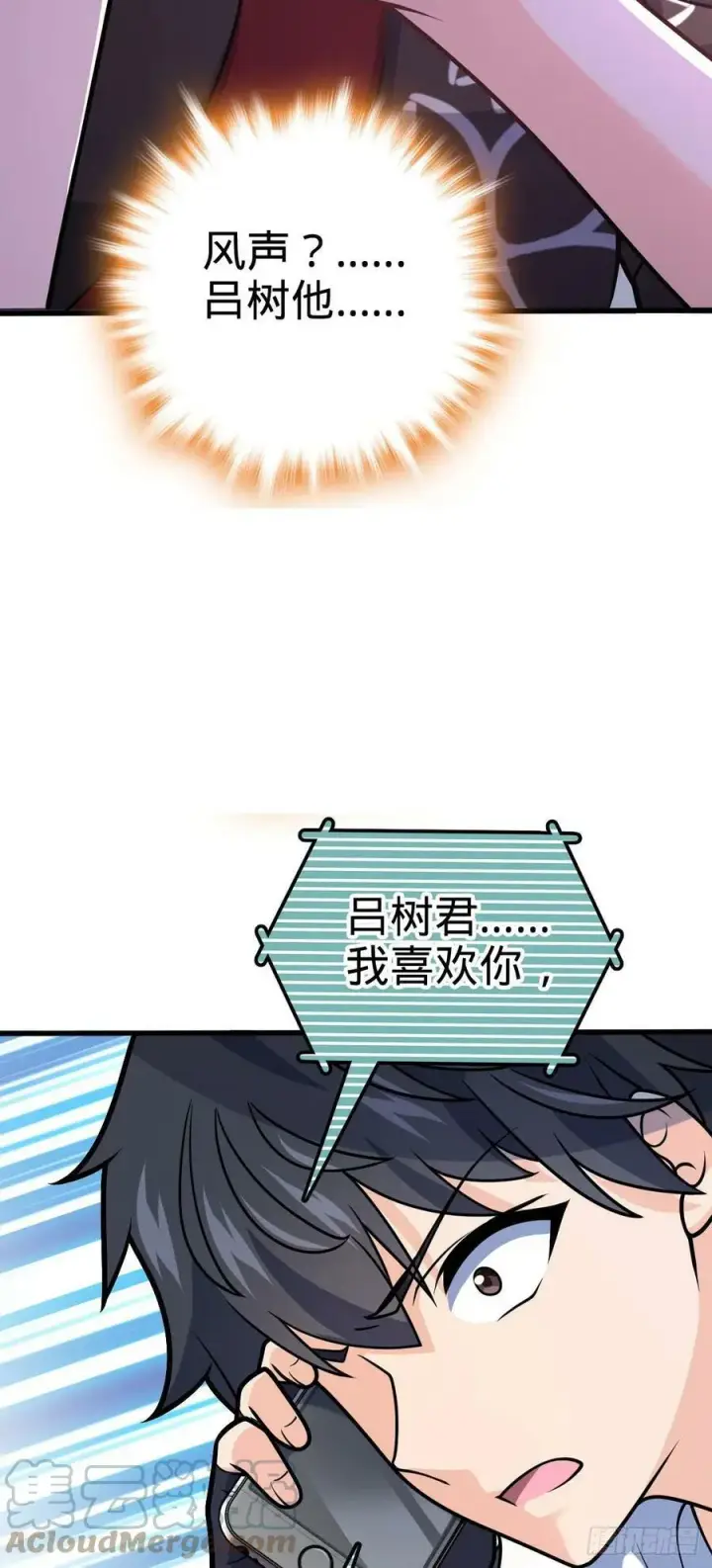 漫画《大王饶命》695 等我第7张图