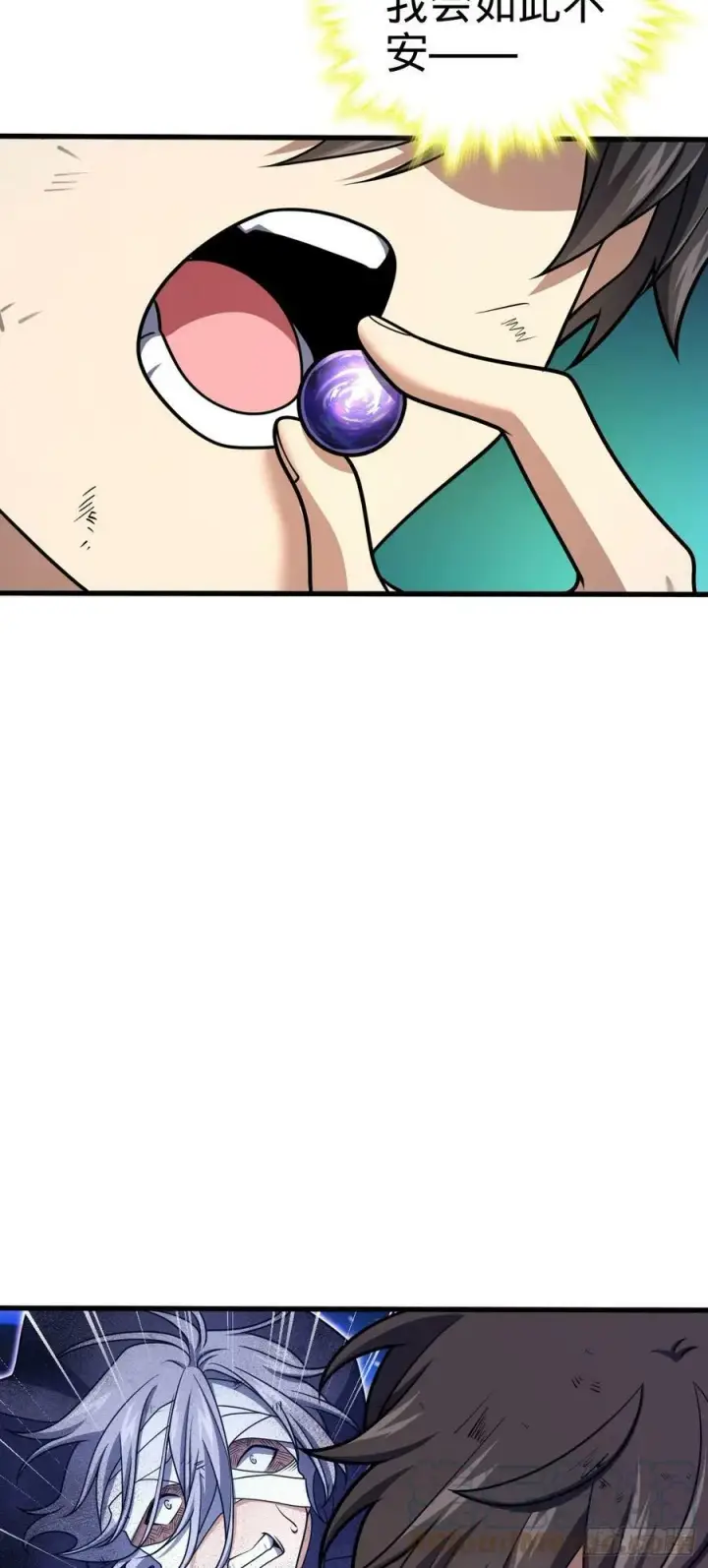 漫画《大王饶命》696 一代宗师第13张图