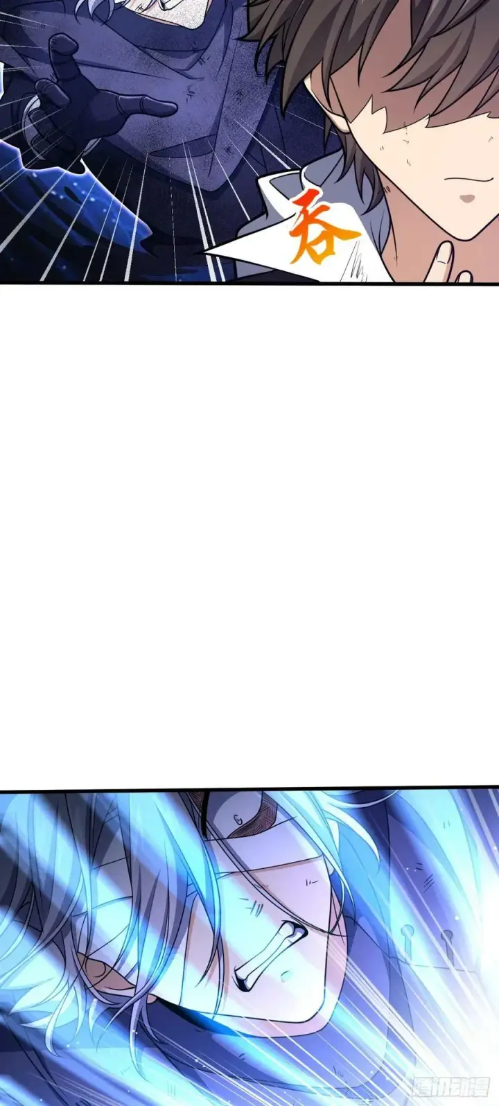 漫画《大王饶命》696 一代宗师第14张图