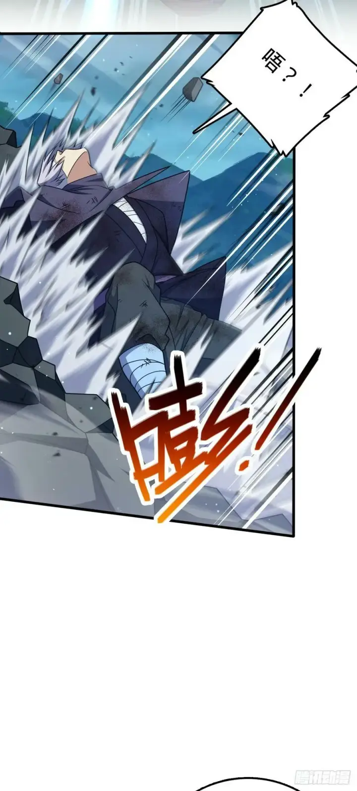 漫画《大王饶命》696 一代宗师第20张图